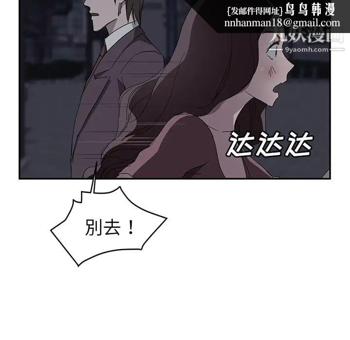 继母第33话