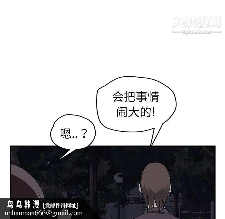 继母第33话