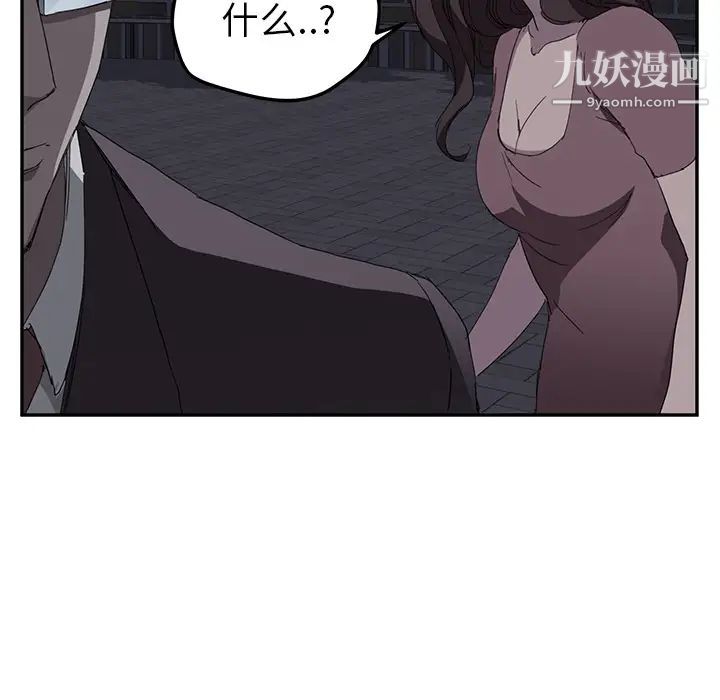 继母第33话