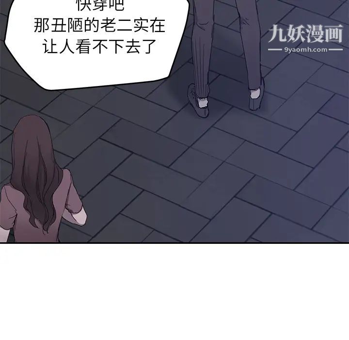 继母第33话