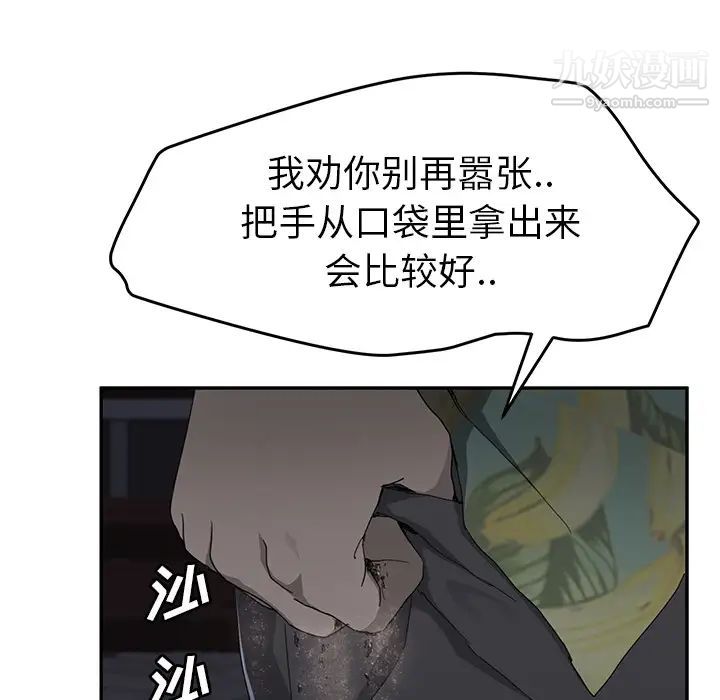继母第33话