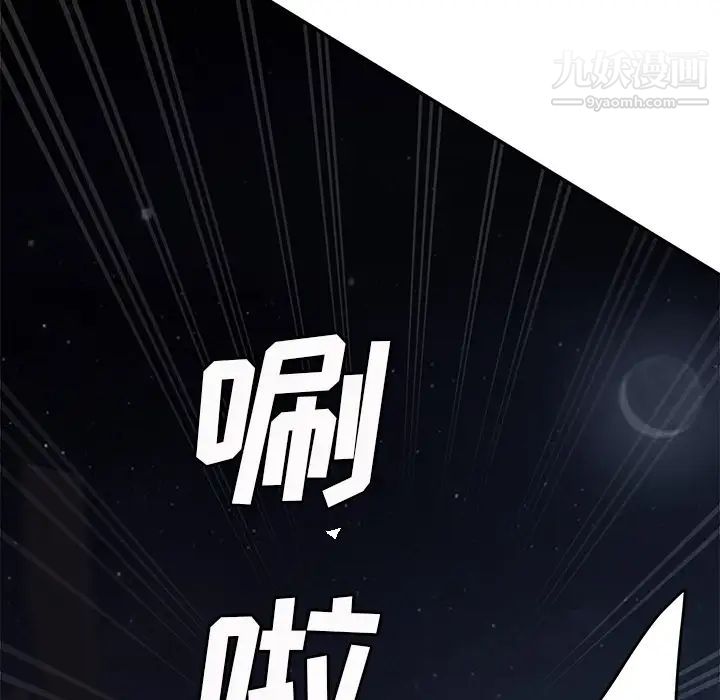 继母第33话