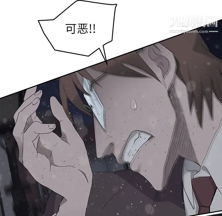 继母第33话
