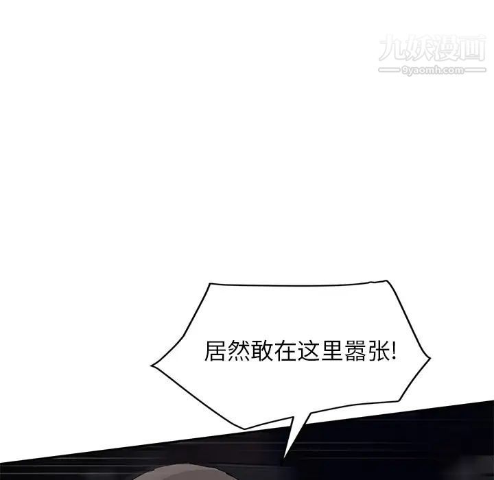 继母第33话