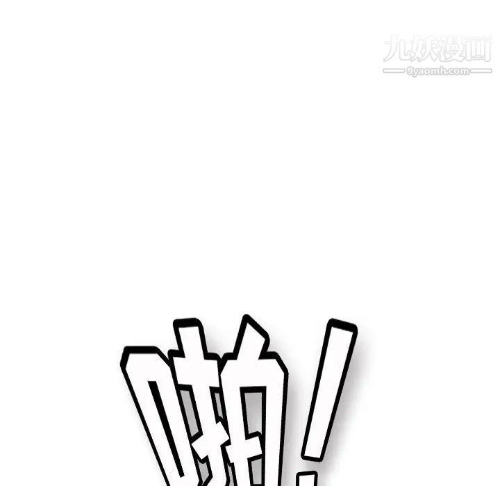 继母第33话