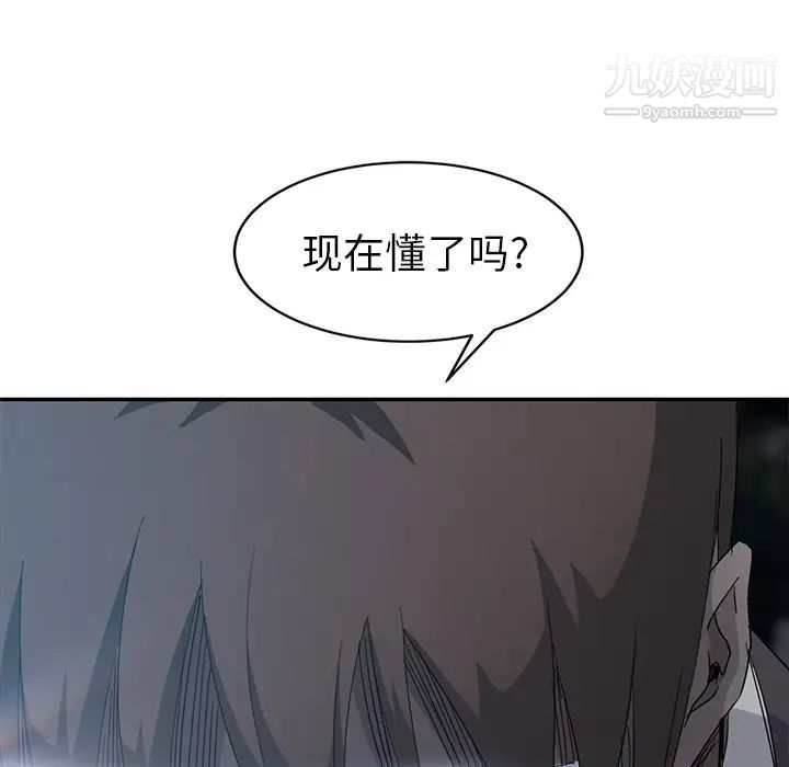 继母第33话