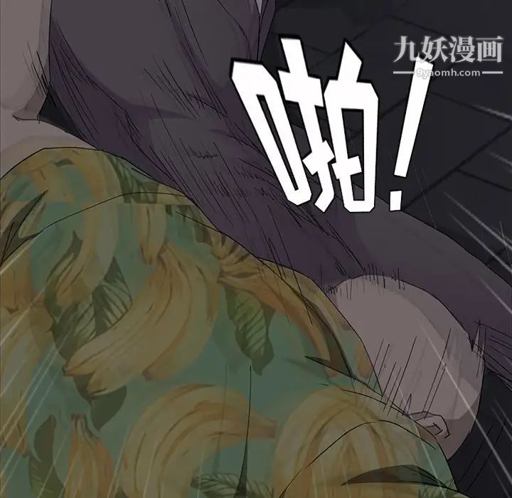 继母第33话
