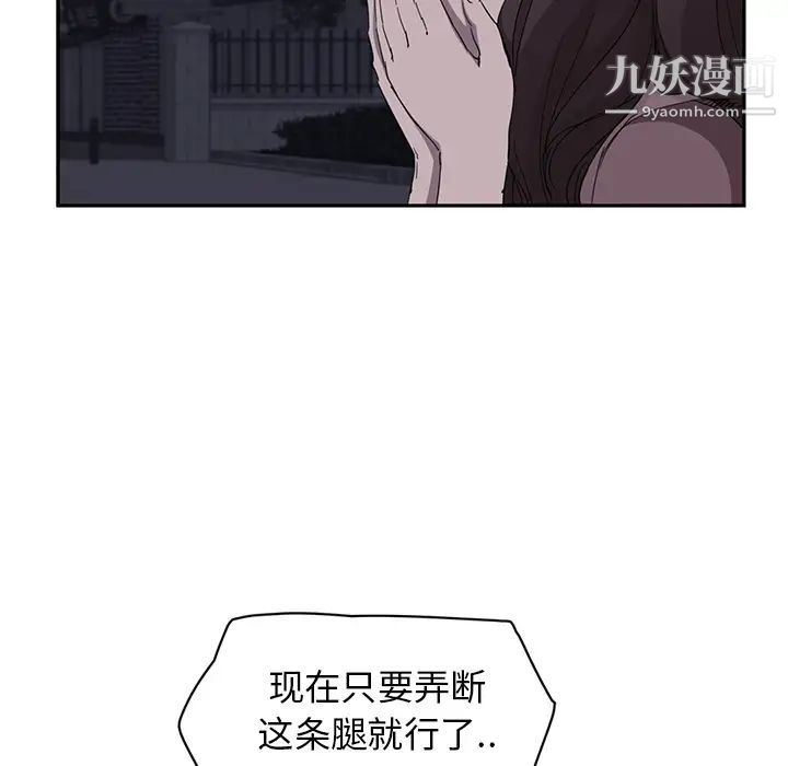 继母第33话