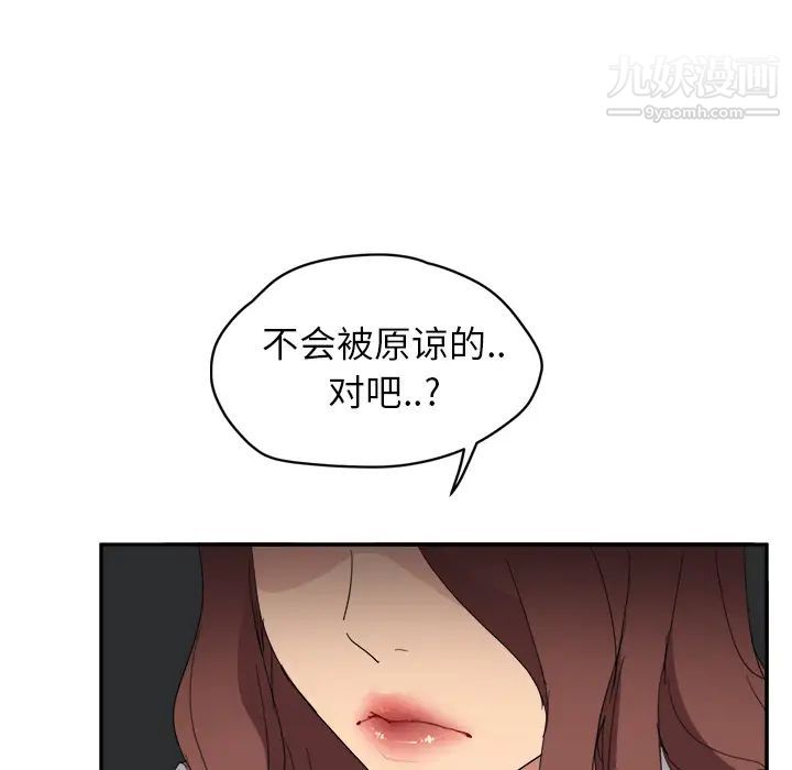 继母第33话