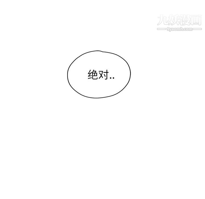 继母第33话