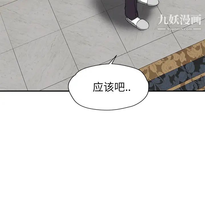 继母第33话