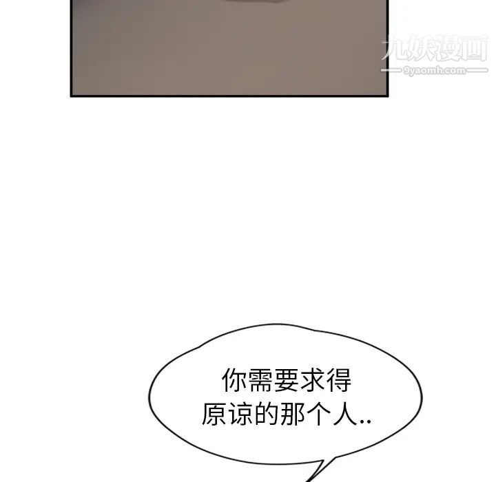 继母第33话