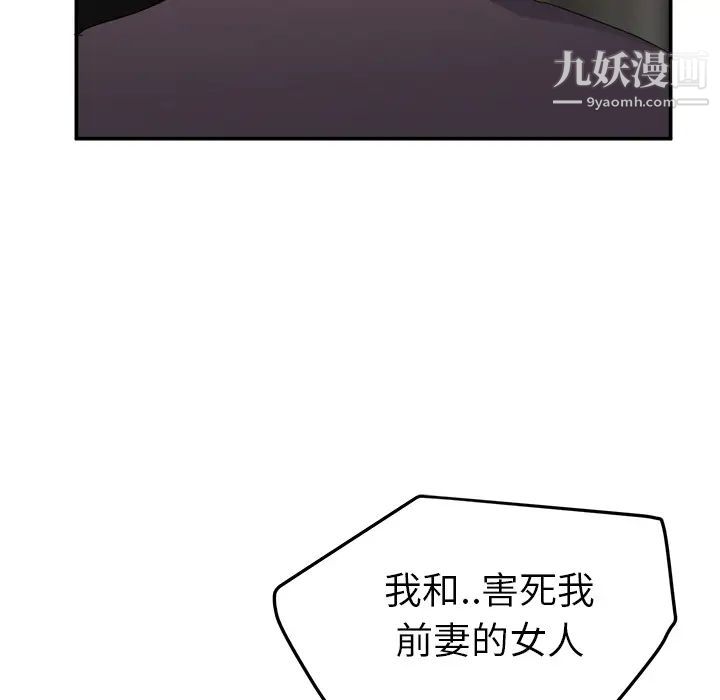 继母第33话