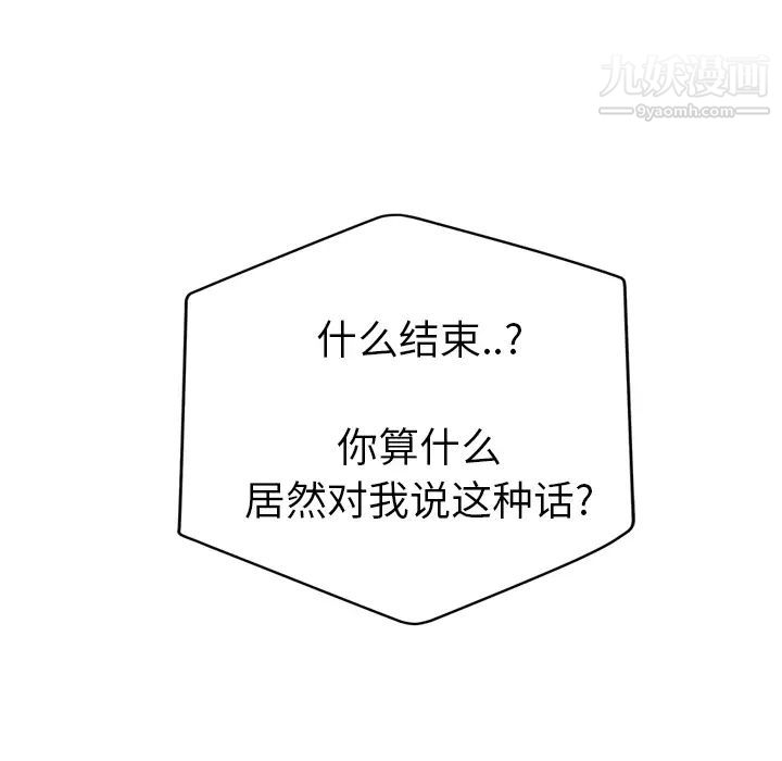 继母第33话