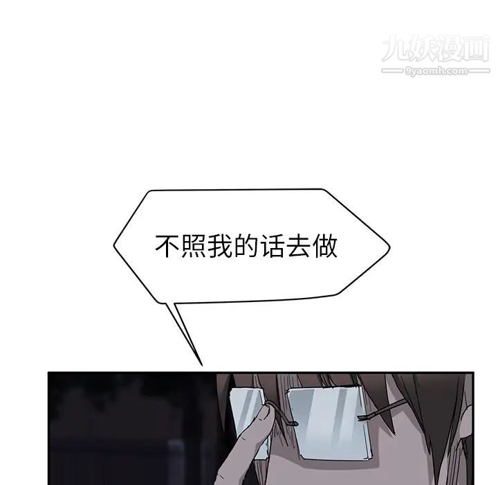 继母第33话