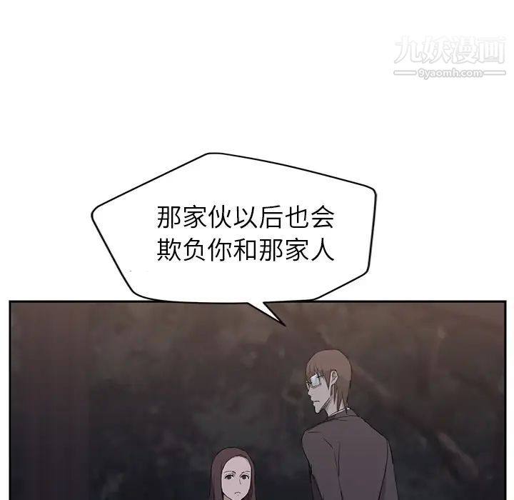 继母第33话