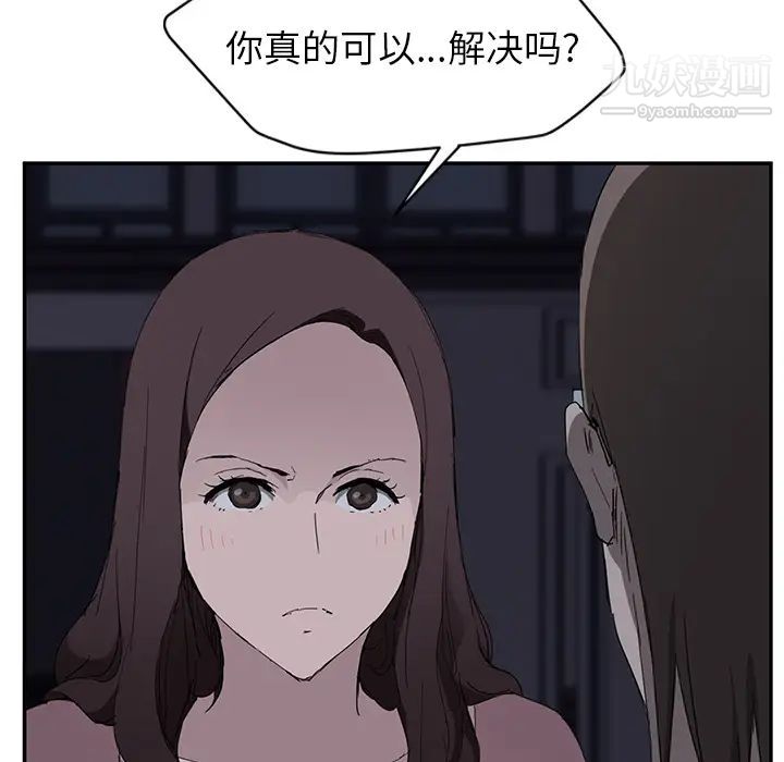 继母第33话