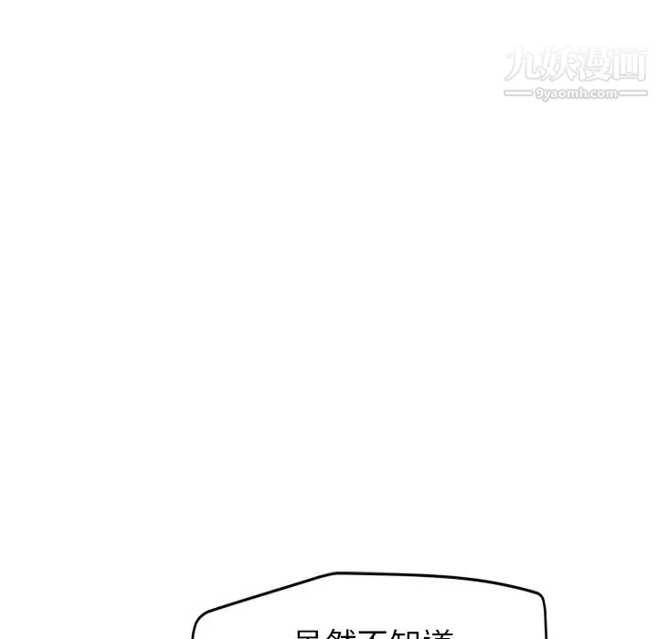 继母第33话
