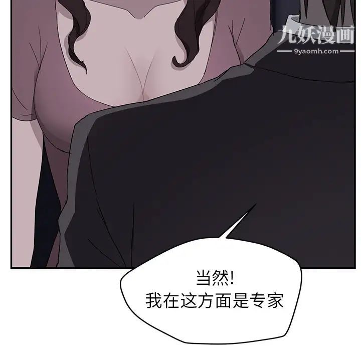 继母第33话