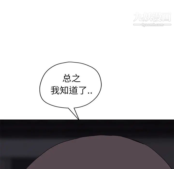 继母第33话