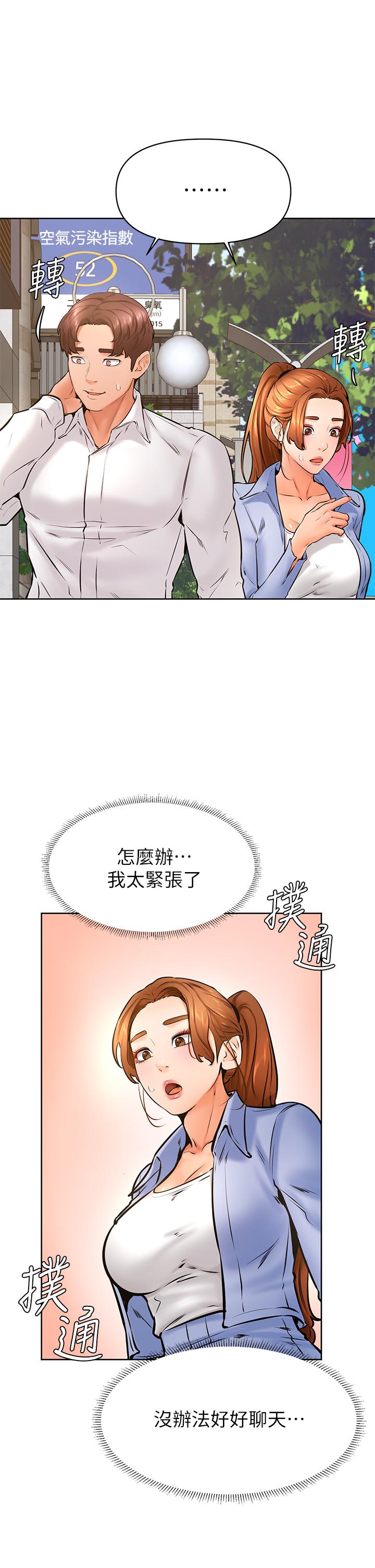 学弟,甘巴爹捏第38话-我来让你舒服
