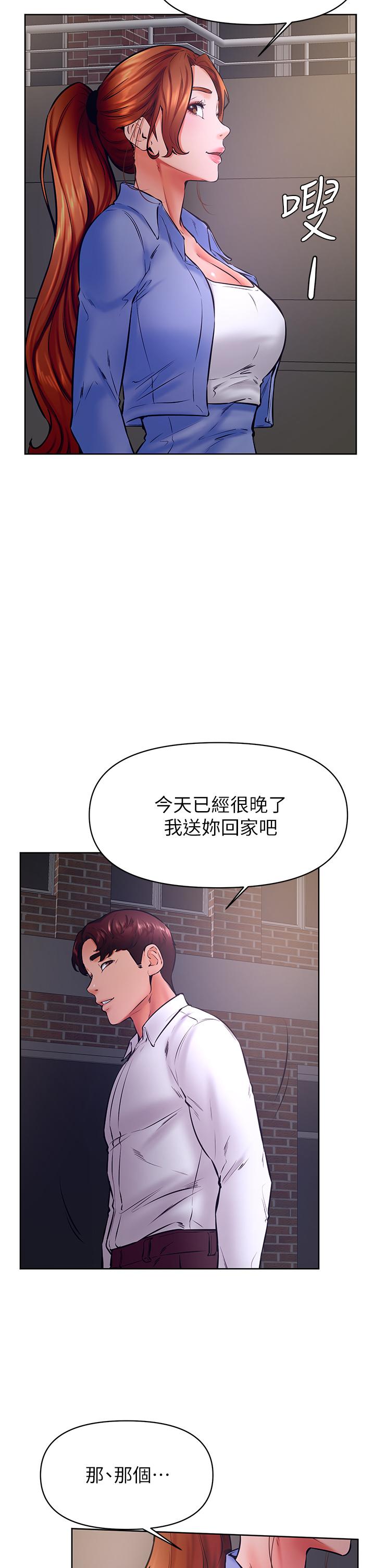 学弟,甘巴爹捏第38话-我来让你舒服