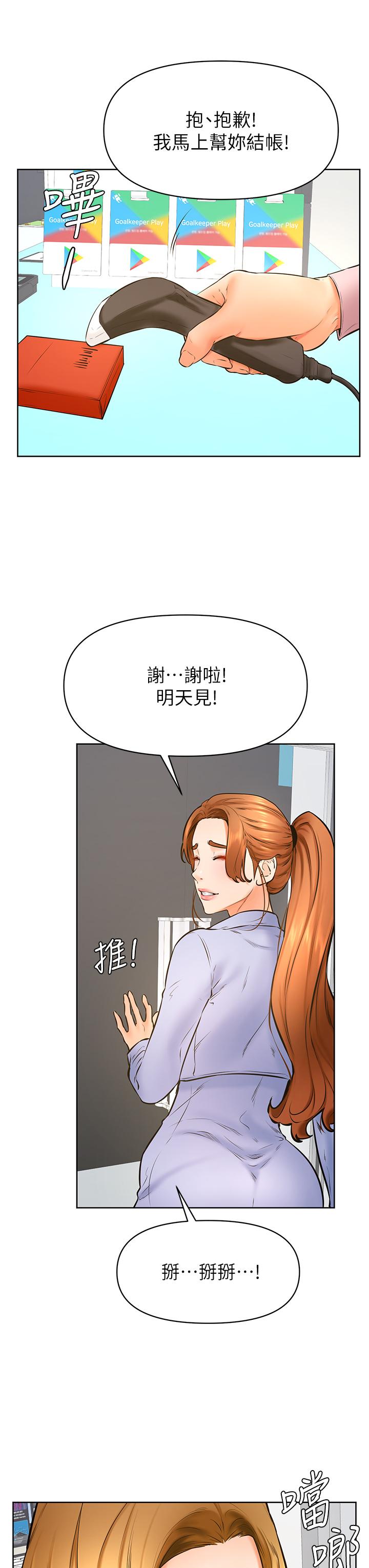 学弟,甘巴爹捏第38话-我来让你舒服