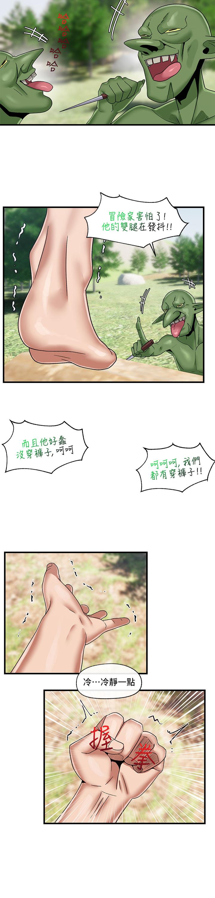 异世界催眠王第41话-彻夜惩罚