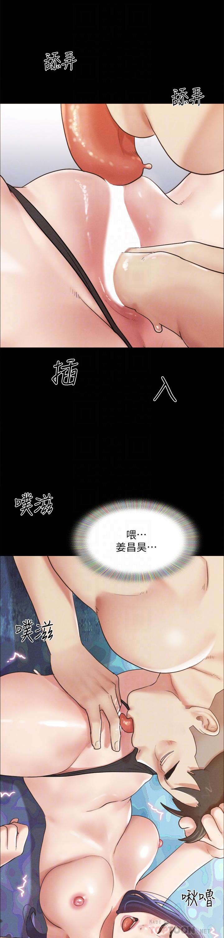 协议换爱第150话-比韶恩还讚的鲍鱼