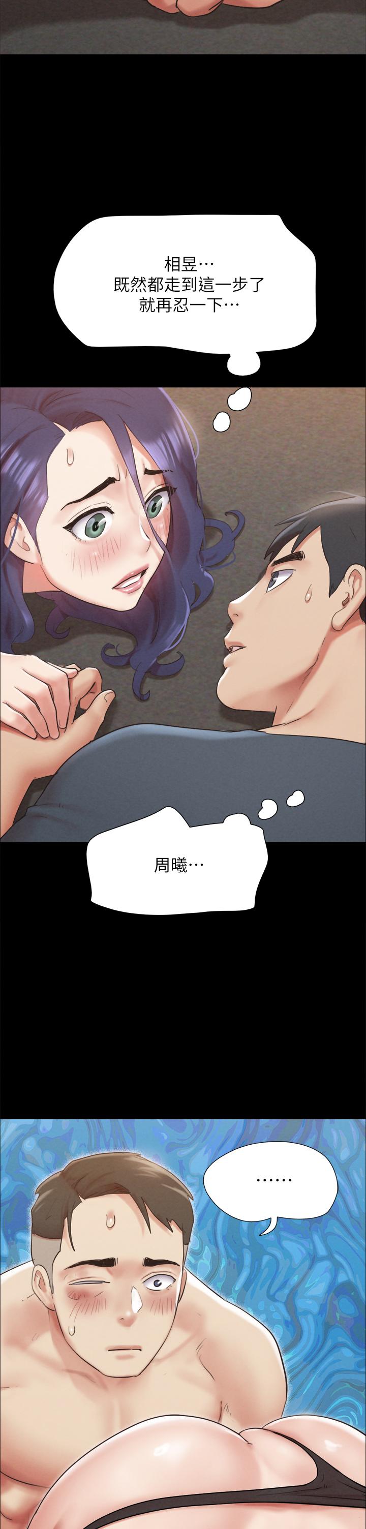 协议换爱第150话-比韶恩还讚的鲍鱼