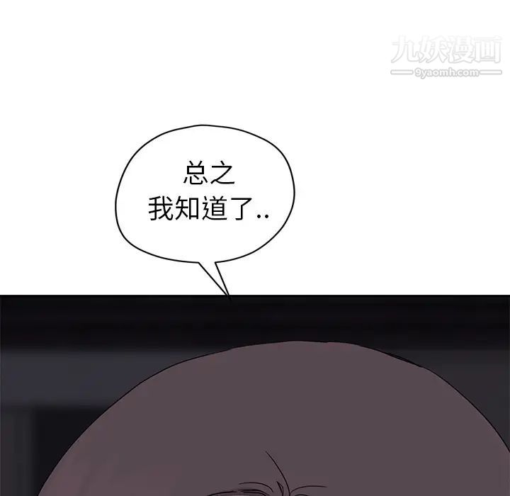 继母第34话
