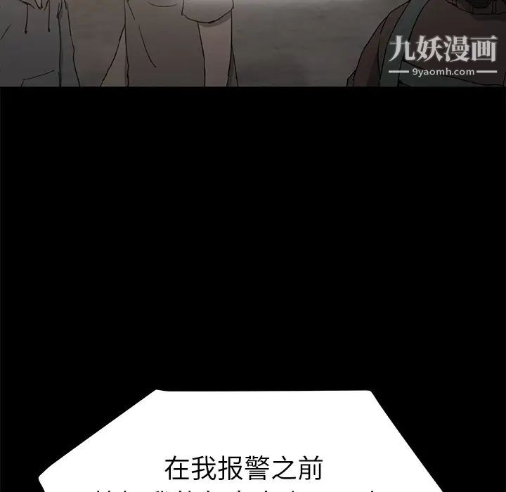 继母第34话