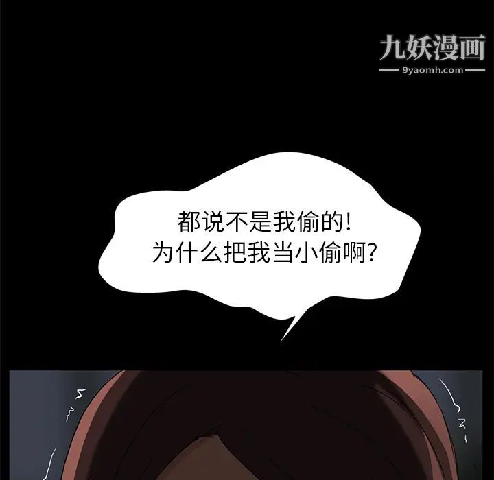 继母第34话