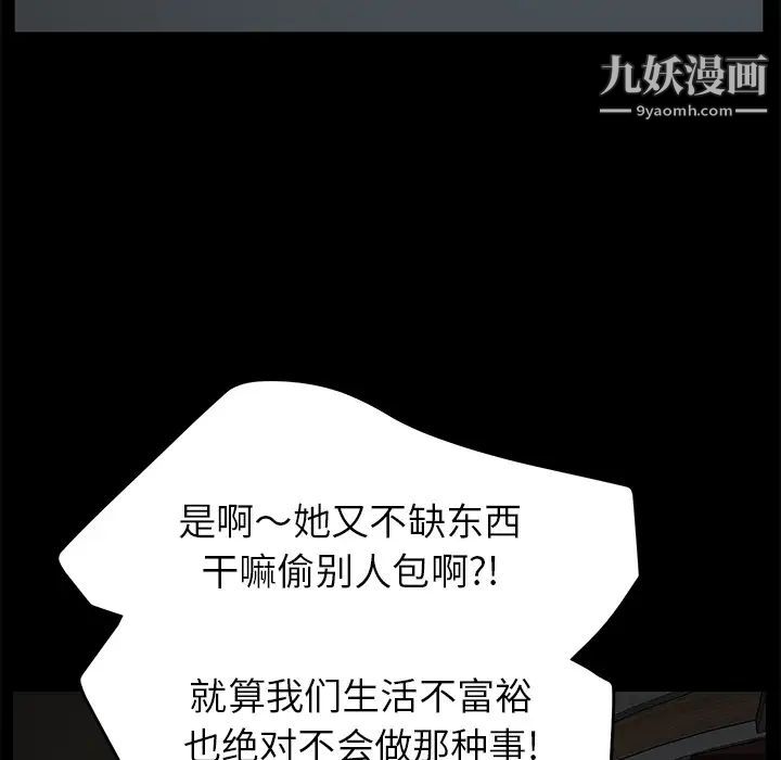 继母第34话