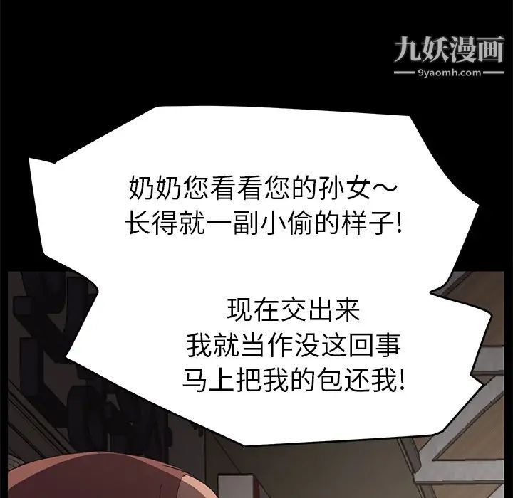 继母第34话