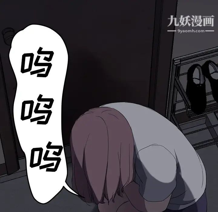继母第34话