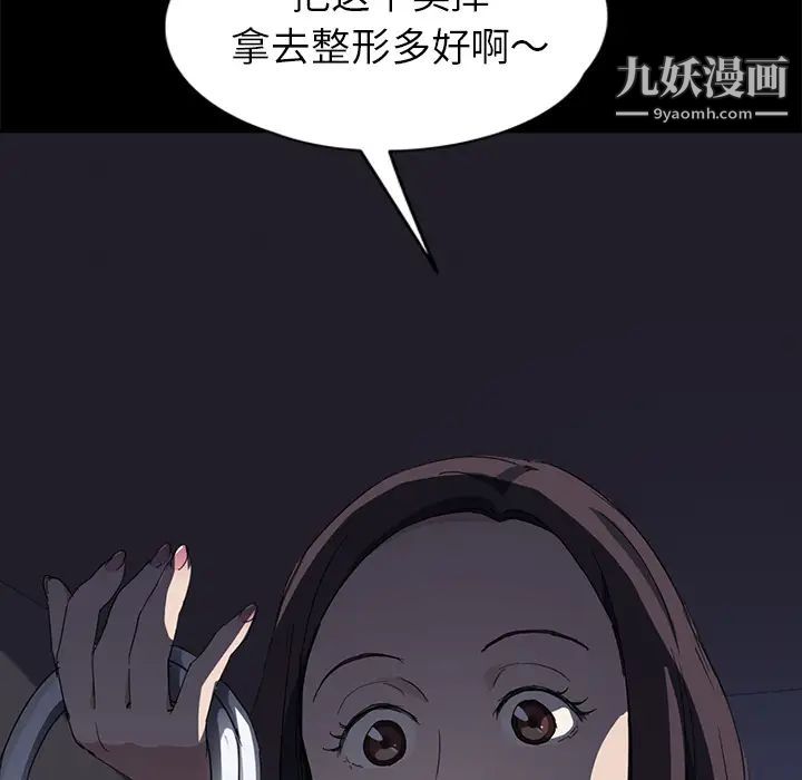 继母第34话