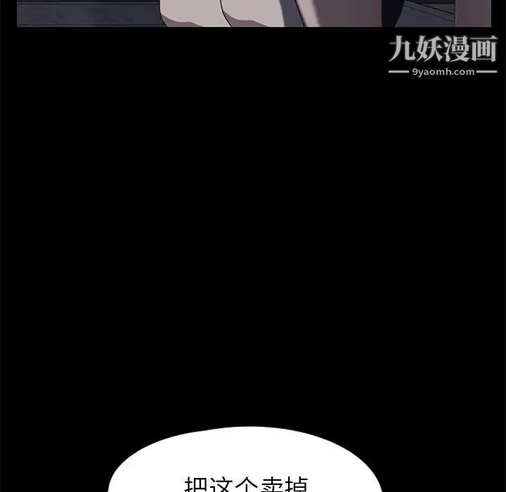 继母第34话