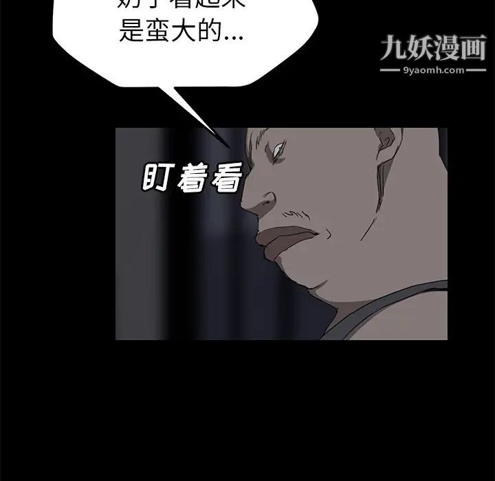 继母第34话