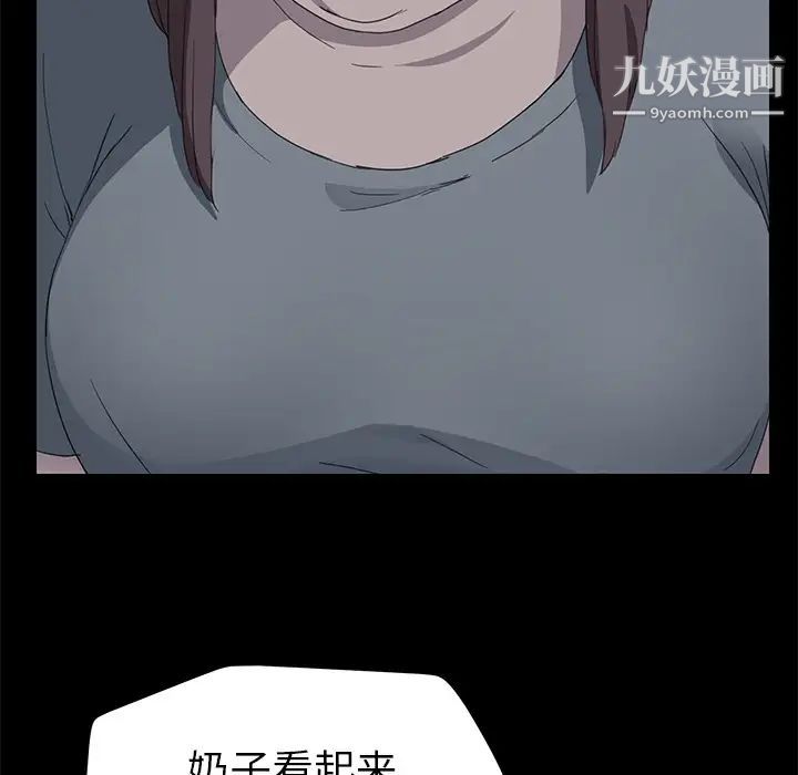 继母第34话