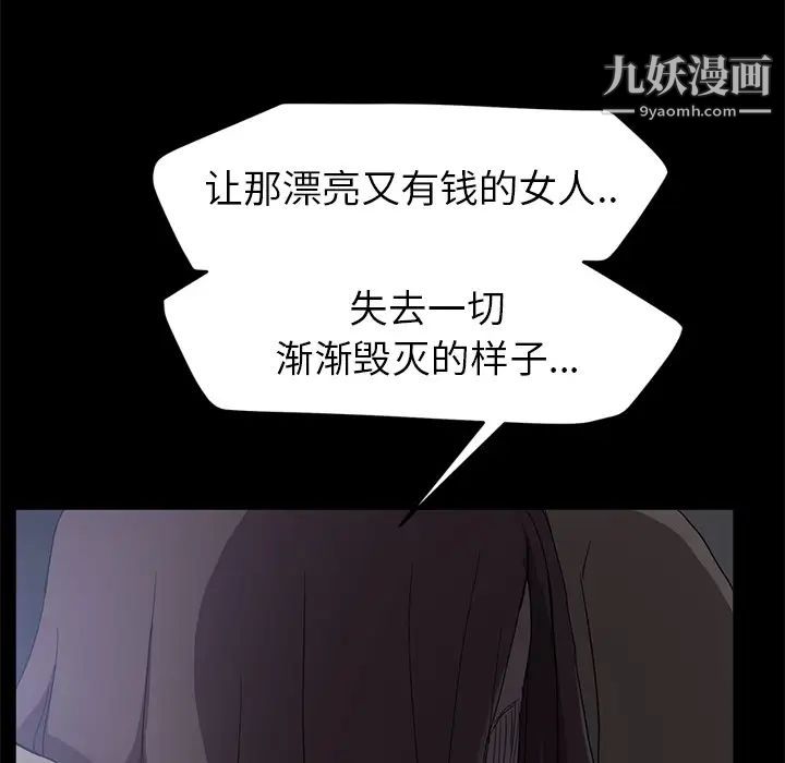 继母第34话