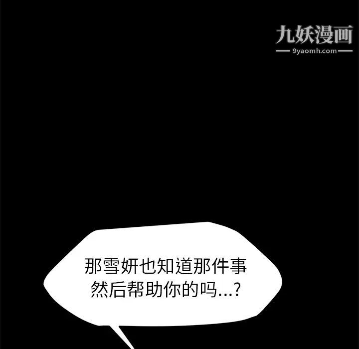 继母第34话
