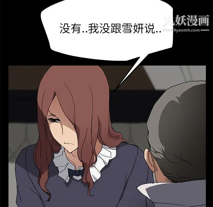 继母第34话