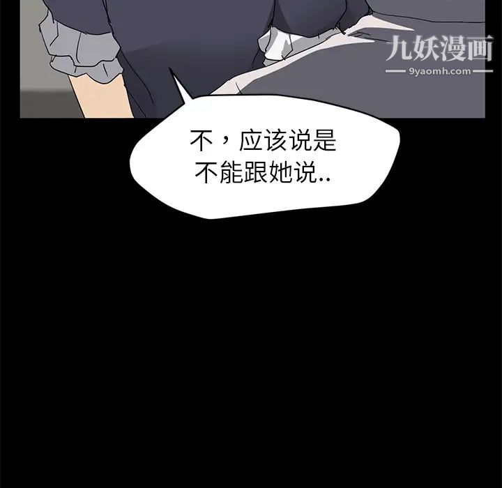继母第34话