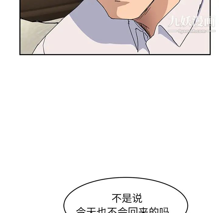 继母第34话