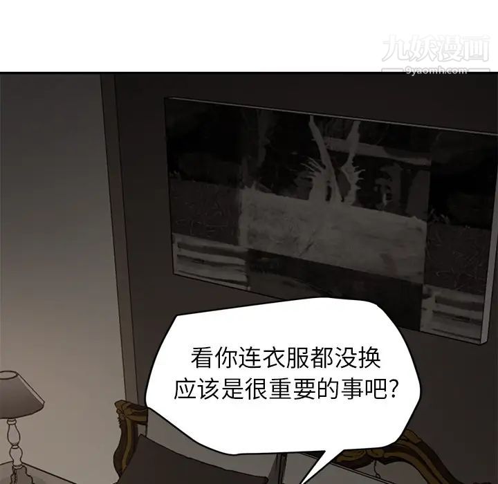 继母第34话