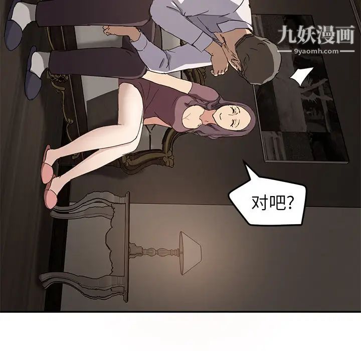 继母第34话
