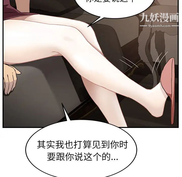 继母第34话