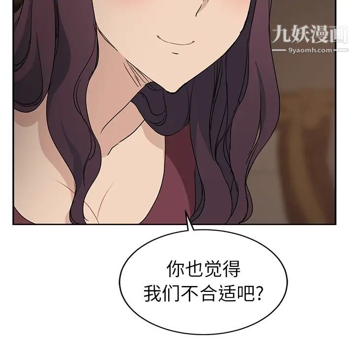 继母第34话