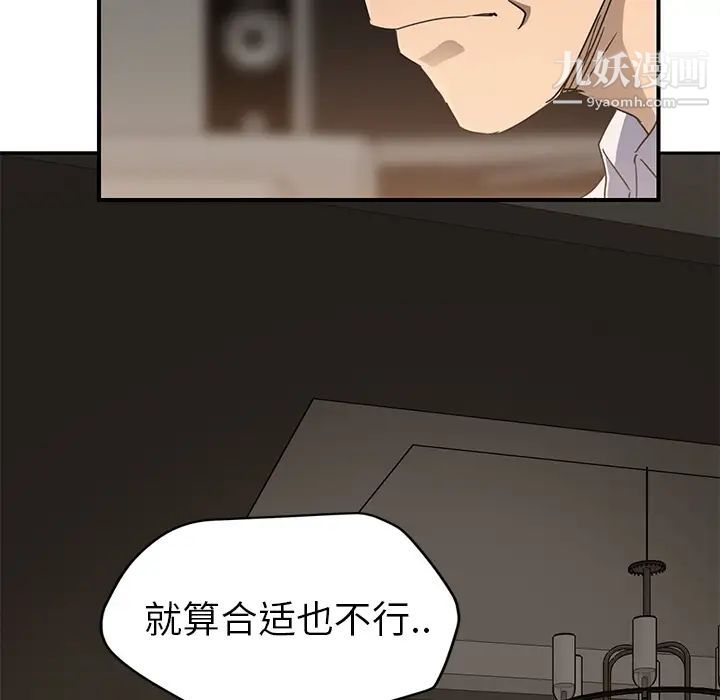继母第34话